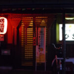居酒屋　ひき