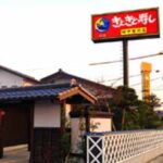 氷見きときと寿し　婦中有沢店