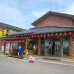 天然温泉　海王