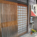 居酒屋　真司