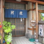 河鹿