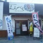 おさかな食堂くろべぇ