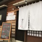 富山割鮮すいじん