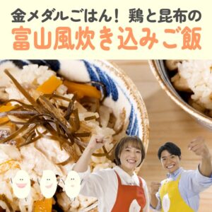 「毎月22日は、みんなでふふふ」スペシャルレシピ動画を公開しました♪