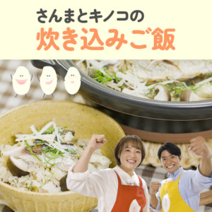 「毎月22日は、みんなでふふふ」スペシャルレシピ動画を公開します♪