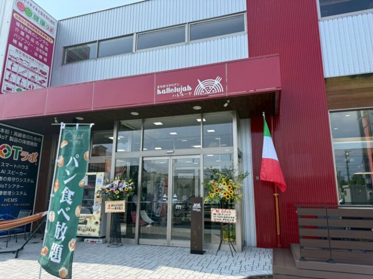 まちのイタリアン　ハレルーヤ