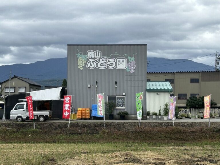桃山ぶどう園