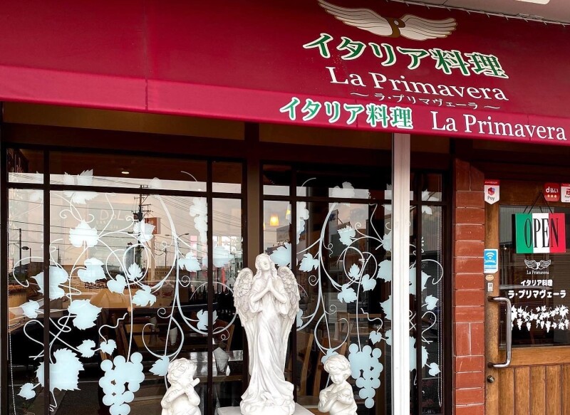 イタリア料理　ラ・プリマヴェーラ