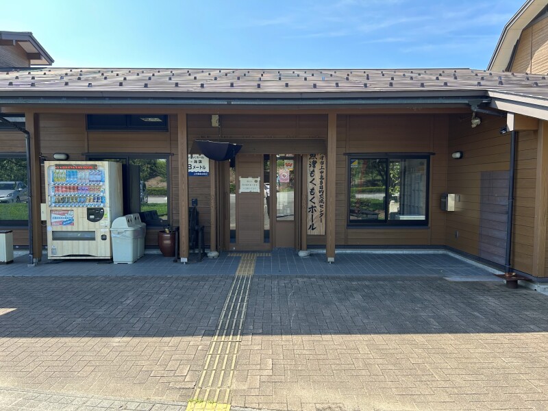 山の駅もくもく
