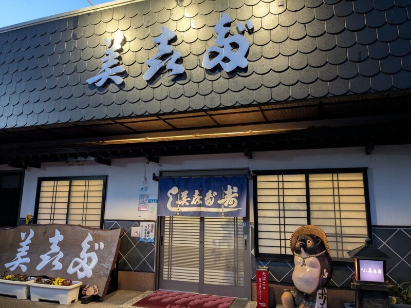 美喜多寿し