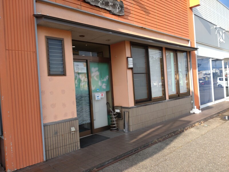 お食事処しぶや