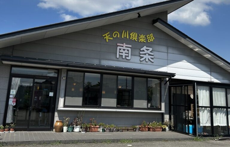 天の川倶楽部　南条