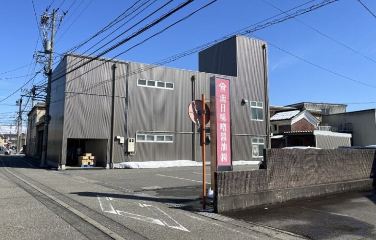 南日味噌醤油　工場直売所